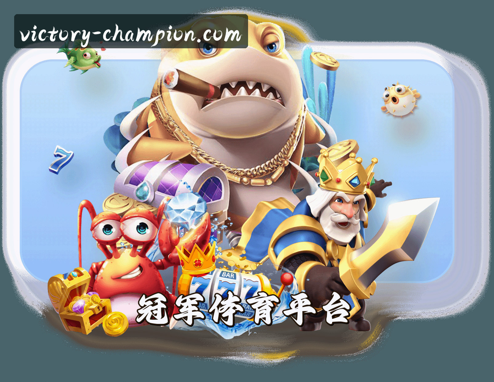 关于我们 - 冠军体育(SPORTS)官方网站 - 官方正版下载